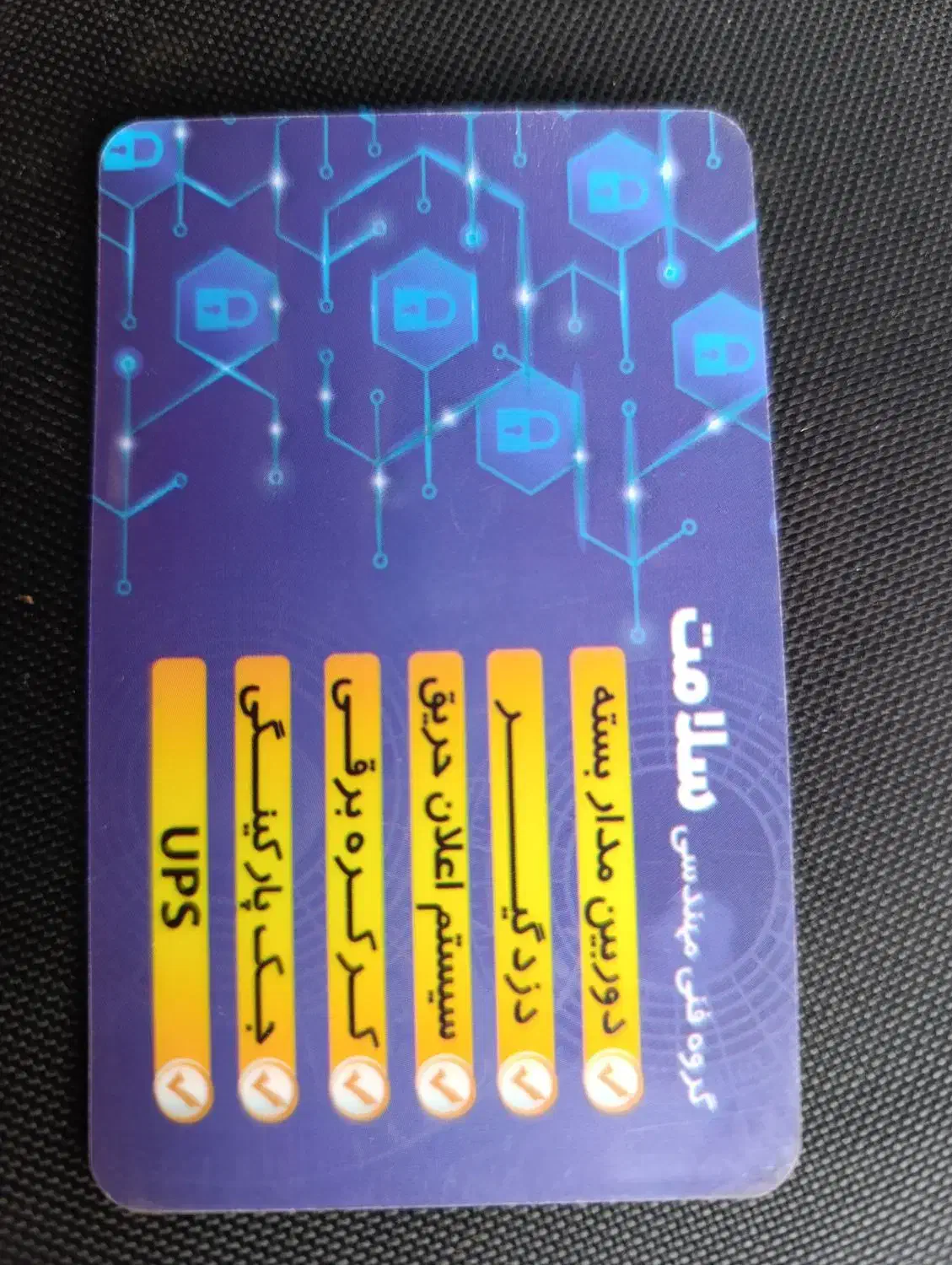 هوشمند سازی|خدمات پیشه و مهارت|آمل, |دیوار