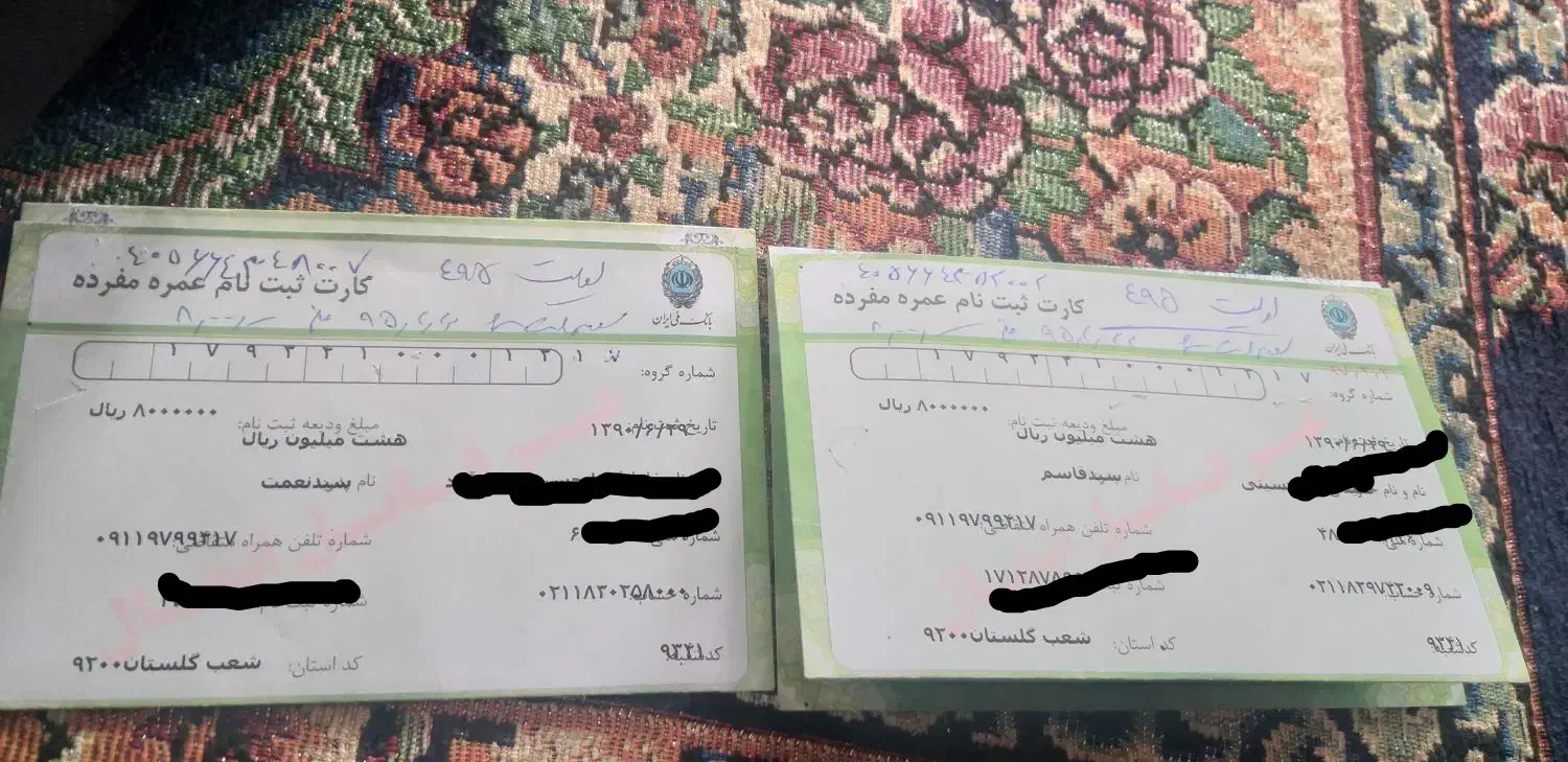 فروش فیش حج عمره|تور و چارتر|گنبد کاووس, |دیوار