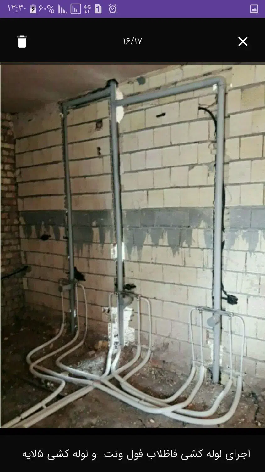 تاسیسات لوله کشی ساختمان پارس|خدمات پیشه و مهارت|رشت, گلسار|دیوار