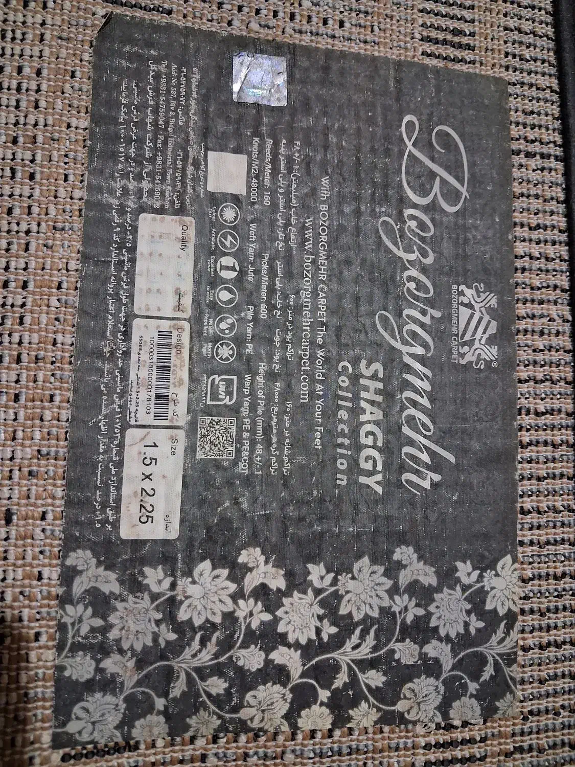 فرش فانتزی ۴ متری|فرش|اندیشه, اندیشه فاز ۱|دیوار