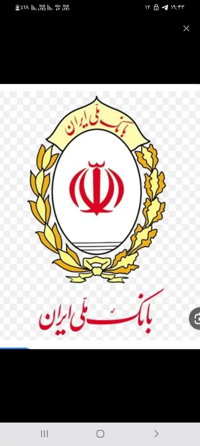 امتیاز مهربانی بانک ملی|خدمات مالی، حسابداری، بیمه|رفسنجان, |دیوار
