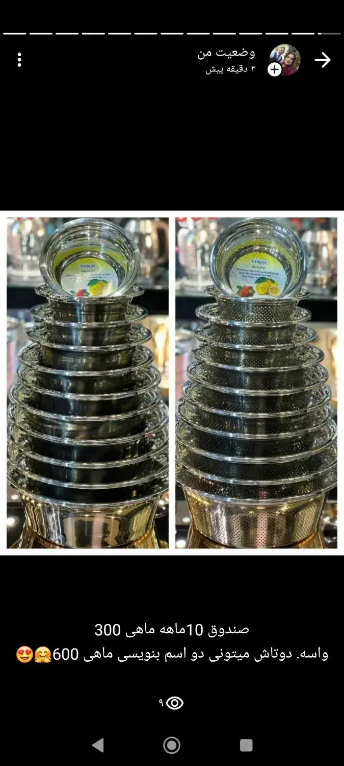 صندوق کالا 10ماهه|سایر لوازم برقی|لنده, |دیوار