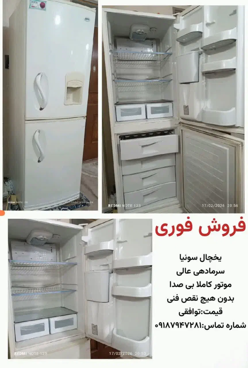 یخچال سونیا|یخچال و فریزر|تهران, خرمشهر|دیوار