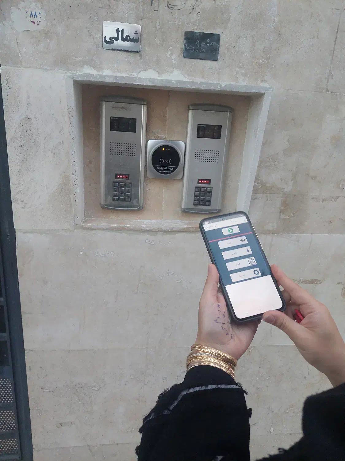 تگ و کنترل تردد آپادانا|مصالح و تجهیزات ساختمان|پرند, فاز ۵|دیوار