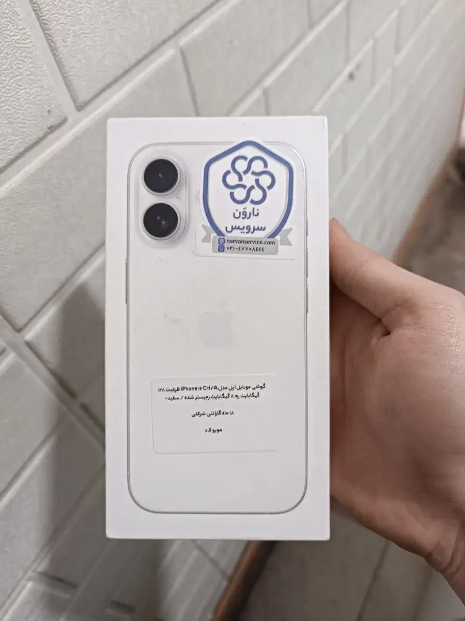 آیفون 16 نات اکتیو سفید 128 گیگ دو سیمCH|موبایل|اردبیل, |دیوار