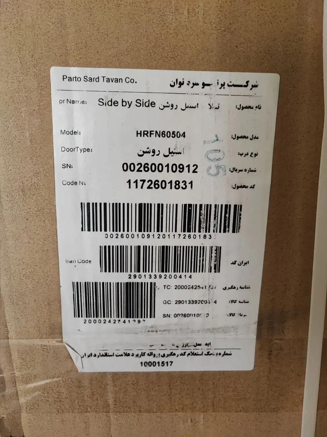 یخچال هیمالیا|یخچال و فریزر|مرودشت, ابوذر شمالی‎|دیوار