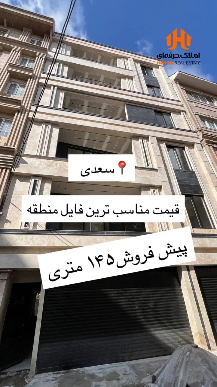 قیمت مناسب ترین فایل خیابان سعدی|پیش‌فروش املاک|لاهیجان, کوه بیجار|دیوار