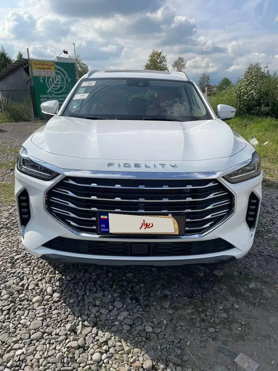 فیدلیتی پرستیژ 7نفره|خودرو سواری و وانت|رشت, حافظ آباد|دیوار