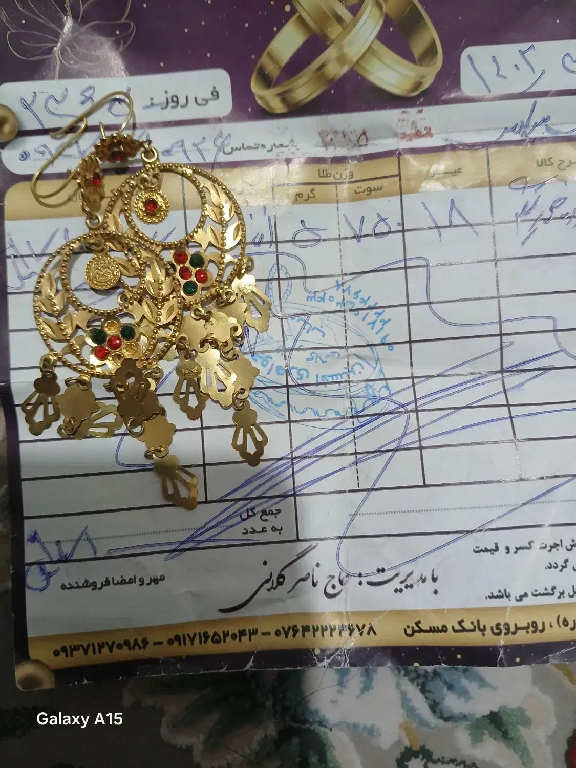 النگو بدون نگین وزن۲۵گرم۳۳۰سوت گوشواره۵گرم۷۵۰سوت|جواهرات|بندرعباس, |دیوار