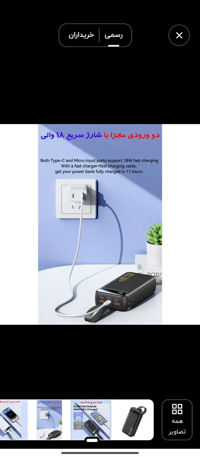 پاور بانک ۳۰ هزار+ چراغ|لوازم جانبی موبایل و تبلت|مشهد, کلاهدوز|دیوار