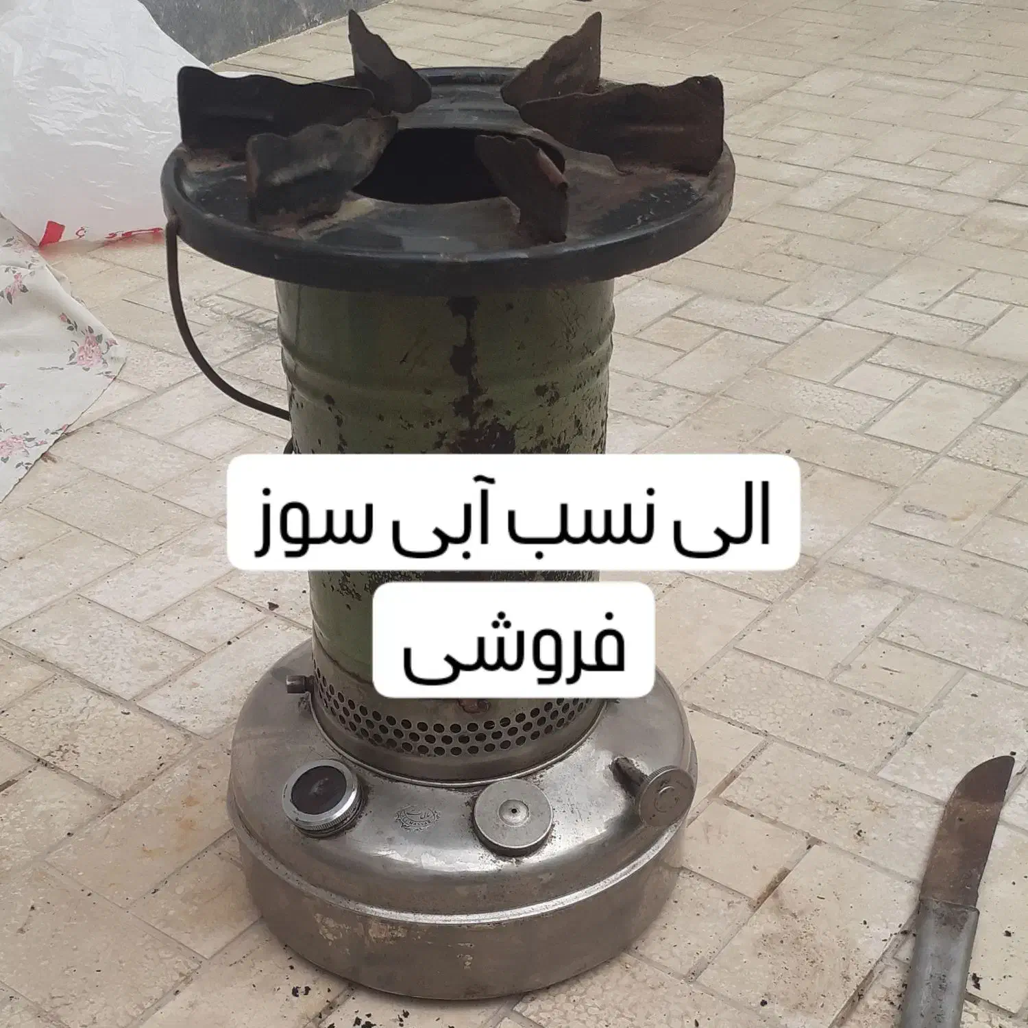 یک عدد چراغ نفتی|لامپ و چراغ|بجنورد, |دیوار