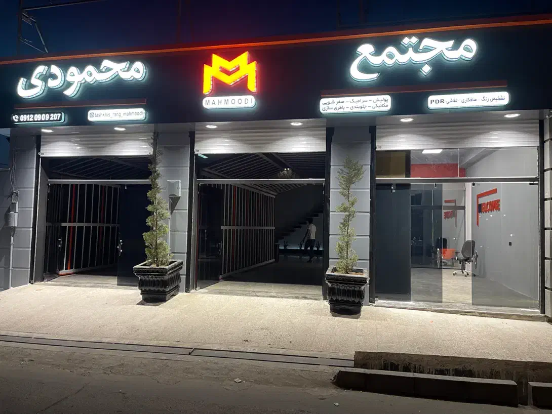 استخدام نگهبان شب|استخدام سرایداری و نظافت|قدس, شهرقدس|دیوار