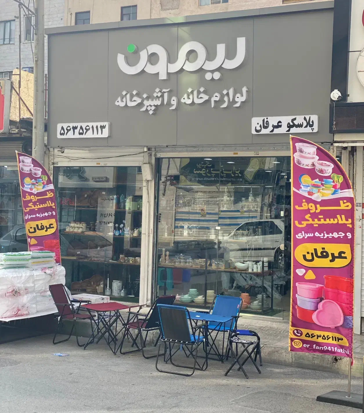 استخدام فروشنده|استخدام بازاریابی و فروش|اسلام‌شهر, باغ فیض|دیوار