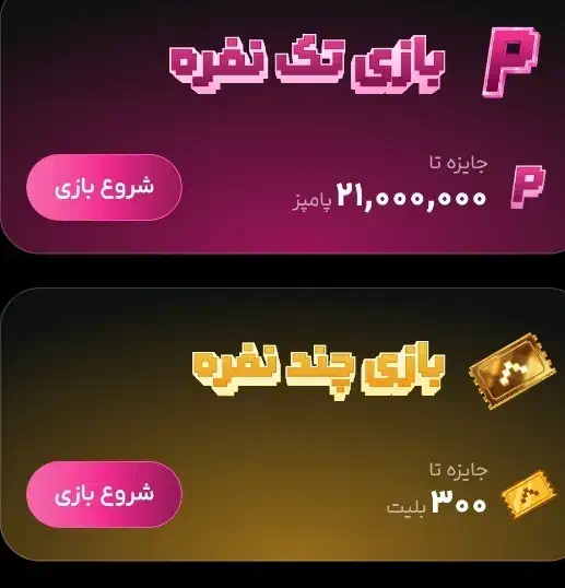 بازی کن تتررایگان بگیر|کارت هدیه و تخفیف|بندر ماهشهر, |دیوار