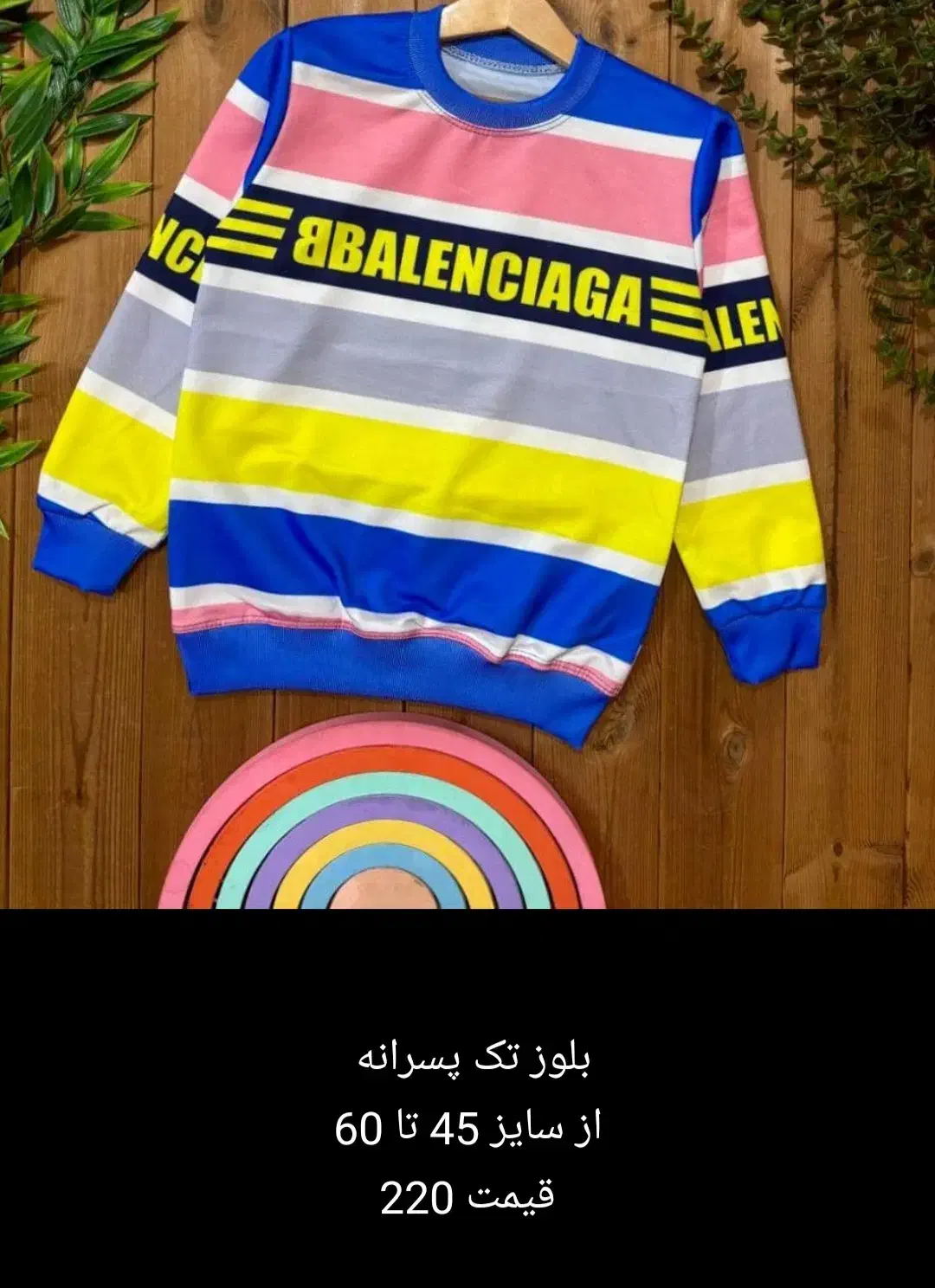 لباس بچه گانه|کفش و لباس بچه|قشم, |دیوار