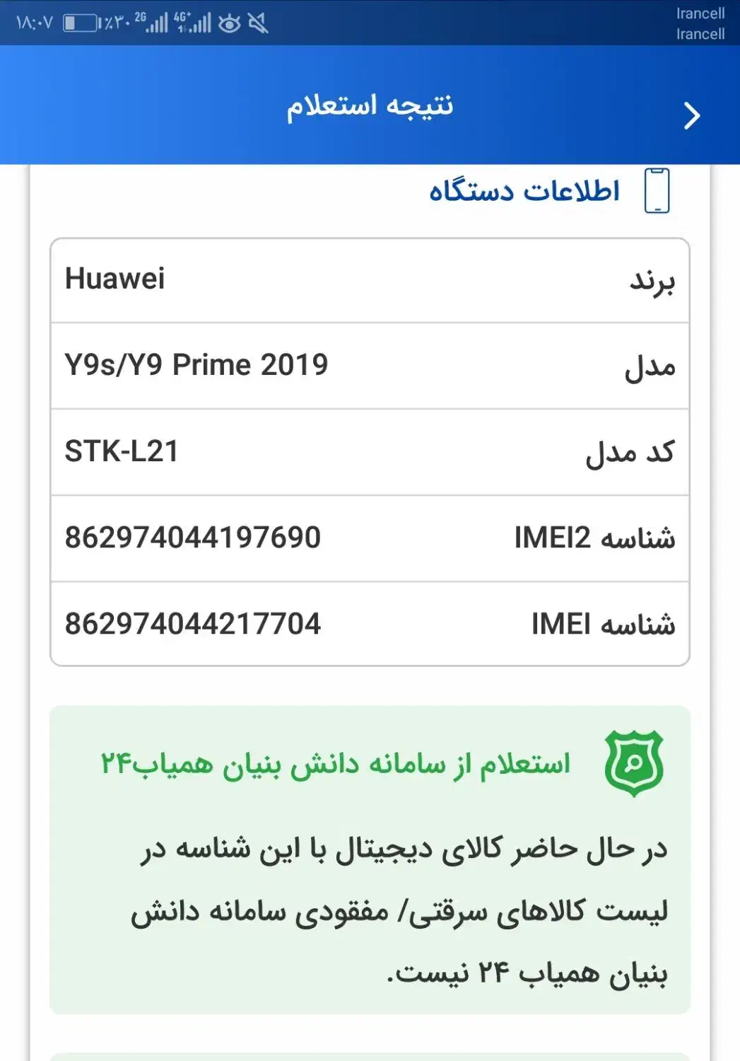 هواوی وای 9 پریم 128 گیگ|موبایل|اهواز, شهرک الهیه|دیوار