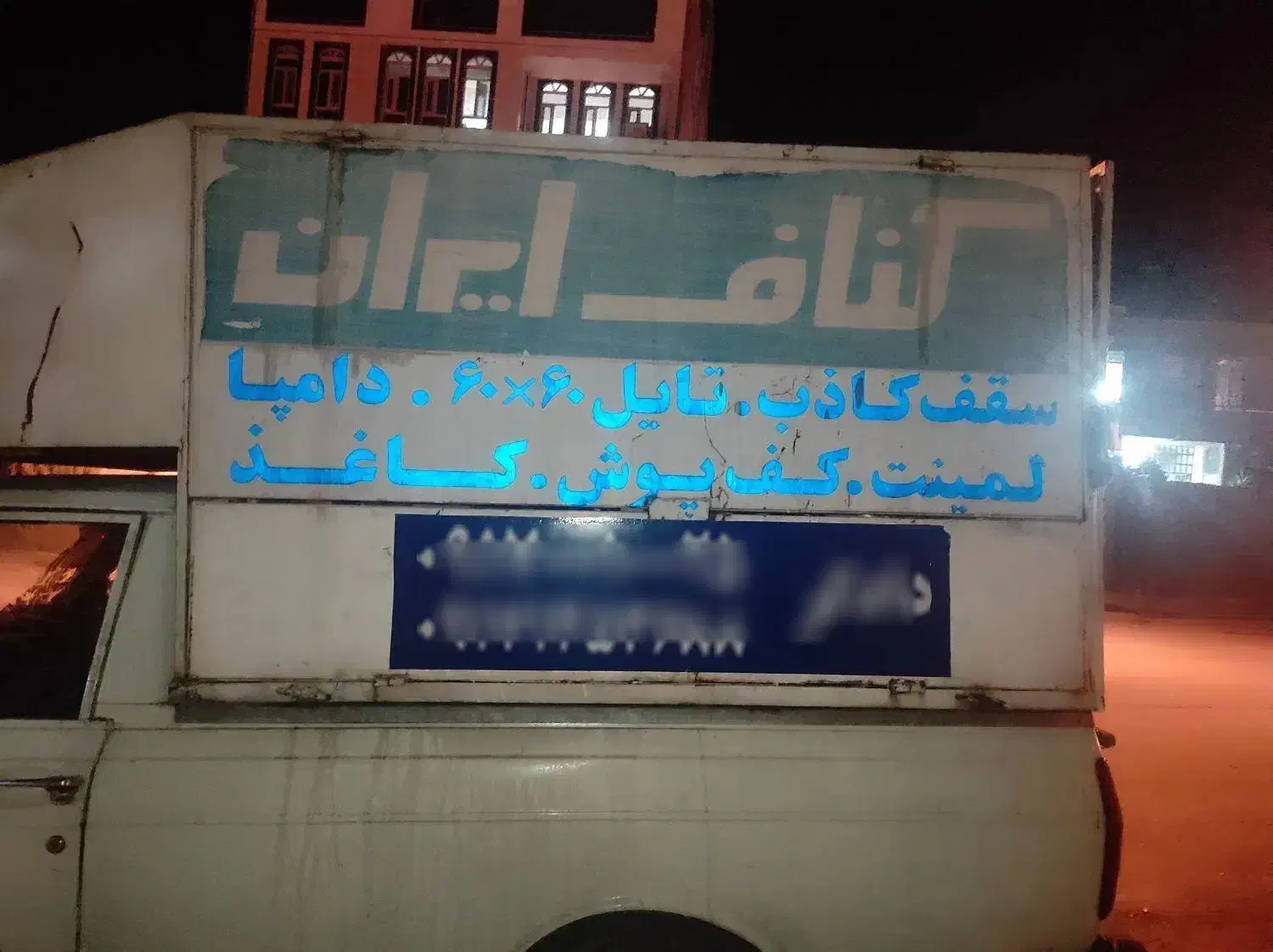 طاق پیکانبار فلافل|خودرو سواری و وانت|یاسوج, |دیوار