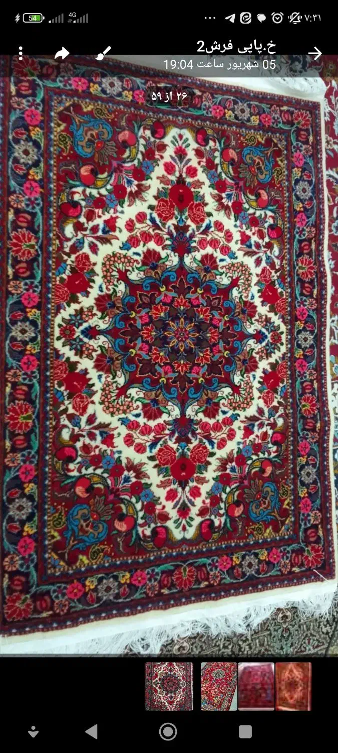 قالی دستباف یه ذرع ونیم|فرش|بروجرد, |دیوار