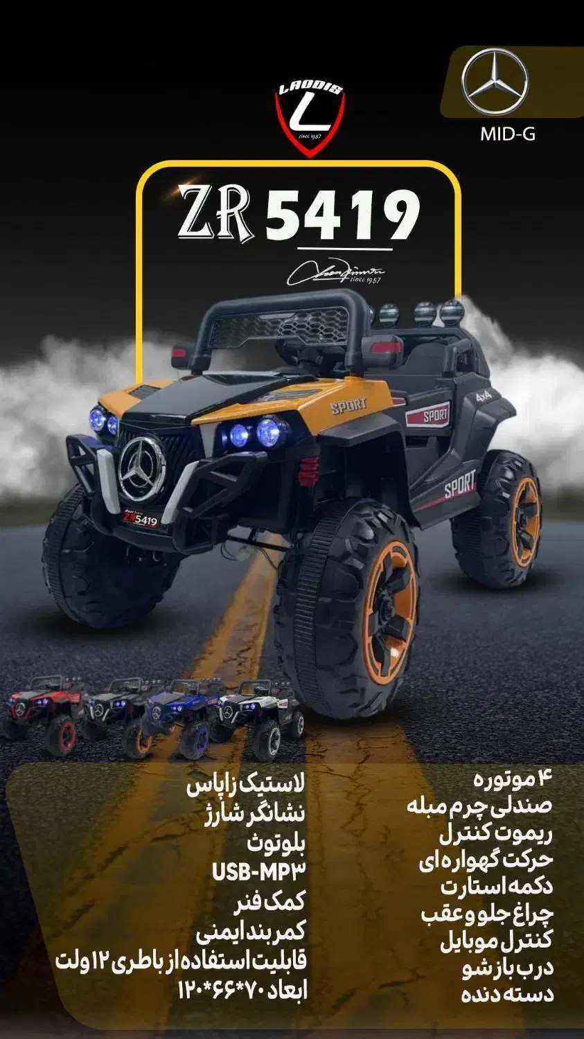 بار جدید ماشین شارژی و موتور شارژی|اسباببازی|بیرجند, |دیوار