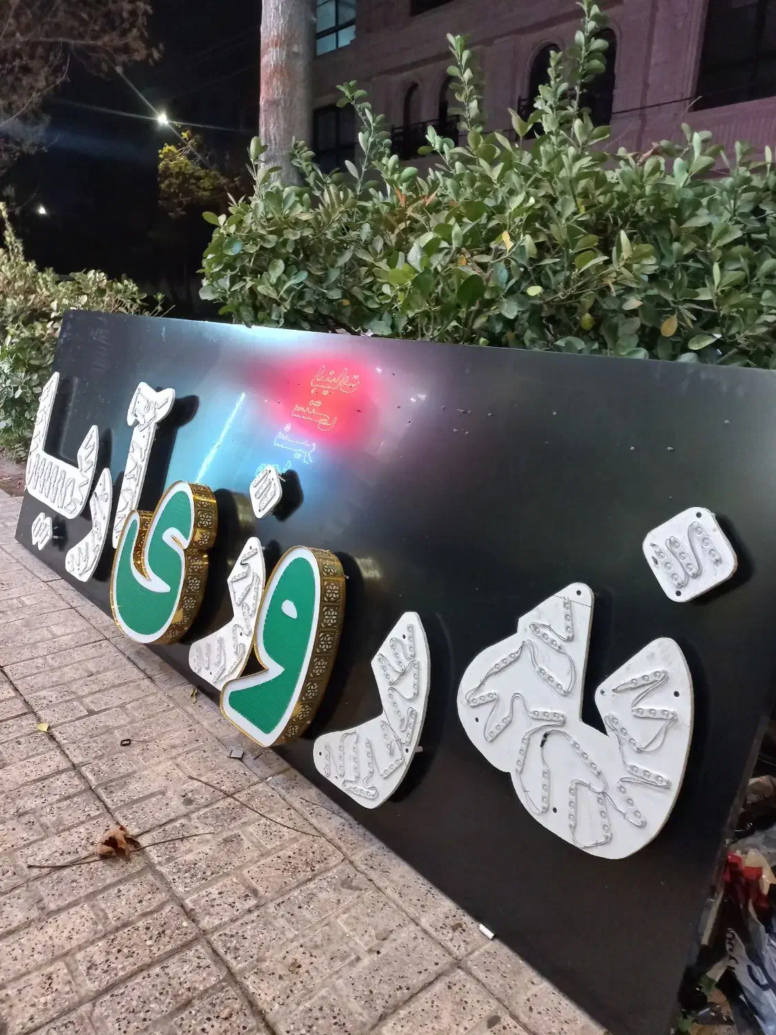 تابلوساز چنلیوم کامپوزیت استیل تابلو نئون ال ای دی|فروشگاه و مغازه|مشهد, دانشجو|دیوار