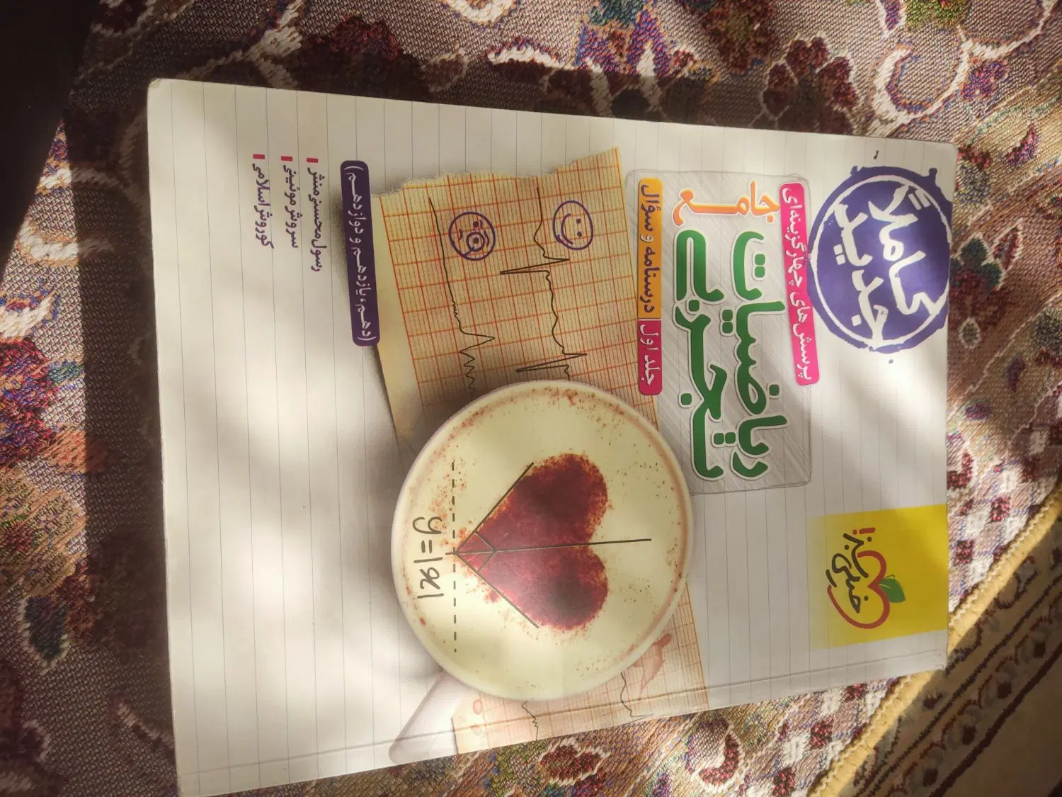 کتاب درسی کامل همه نو تمیز تخفیف دار|کتاب و مجله آموزشی|مشهد, سرافرازان|دیوار