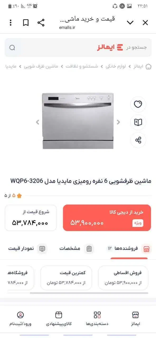 ظرفشویی رومیزی 6 نفره|ماشین ظرفشویی|پردیس, فاز ۱|دیوار