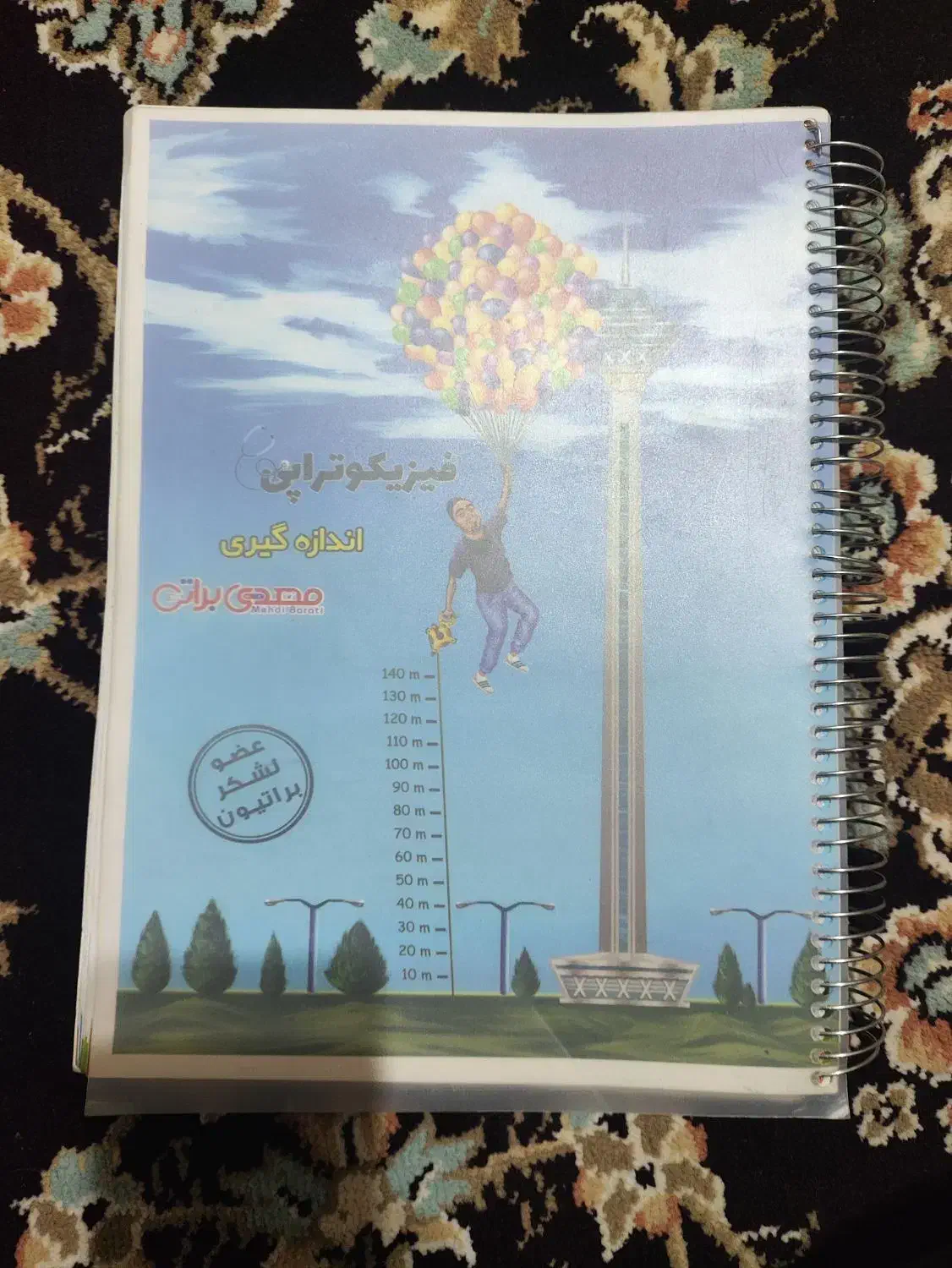 کتاب های کنکوری|کتاب و مجله آموزشی|قروه, |دیوار