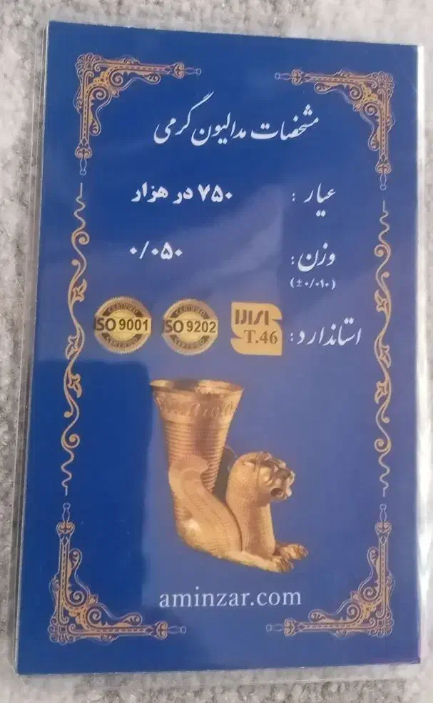 سکه 50 سوت|کلکسیون سکه، تمبر، اسکناس|تهران, زهتابی|دیوار