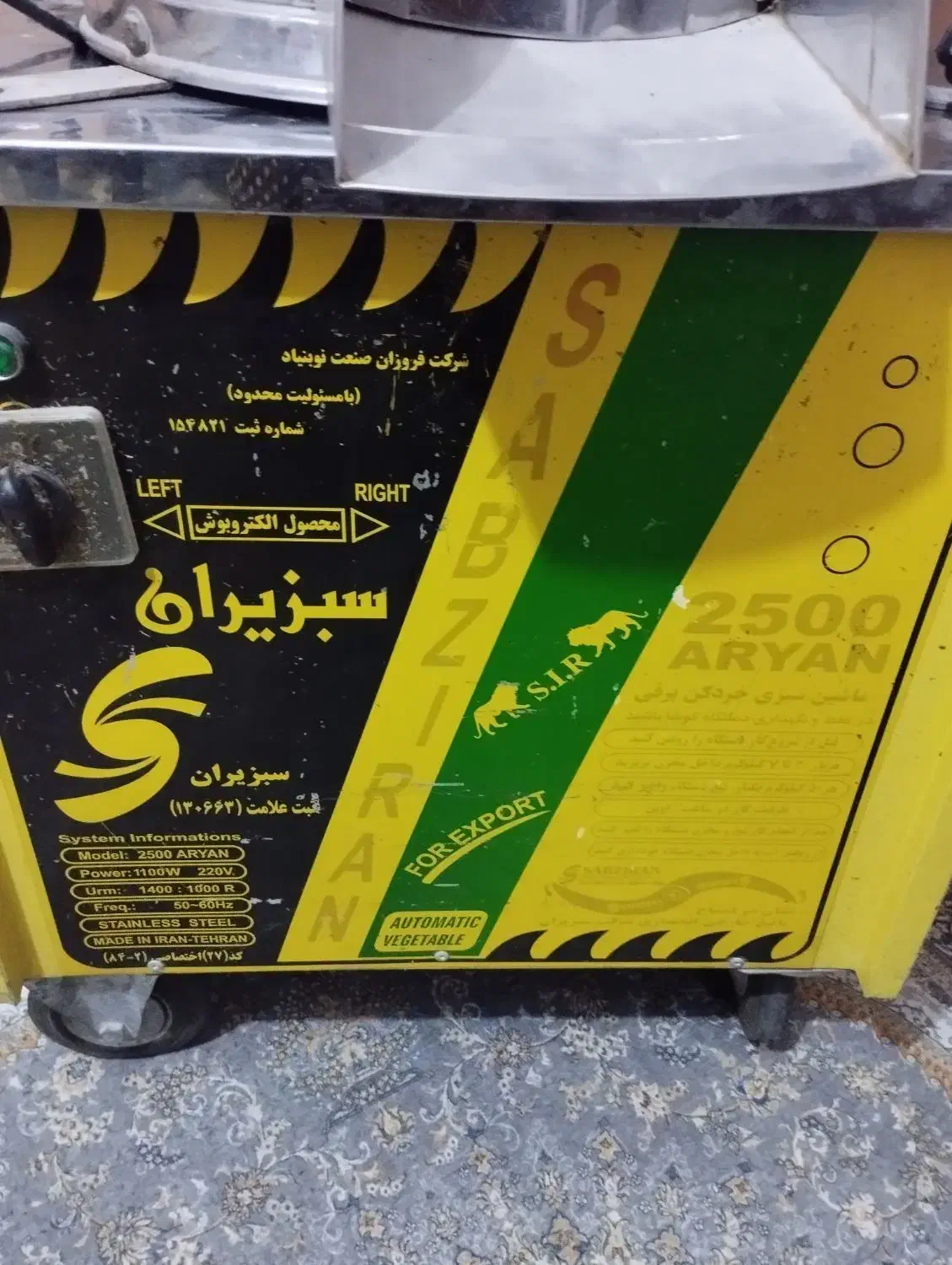فروش دستگاه سبزی خردکن|فروشگاه و مغازه|اقلید, |دیوار