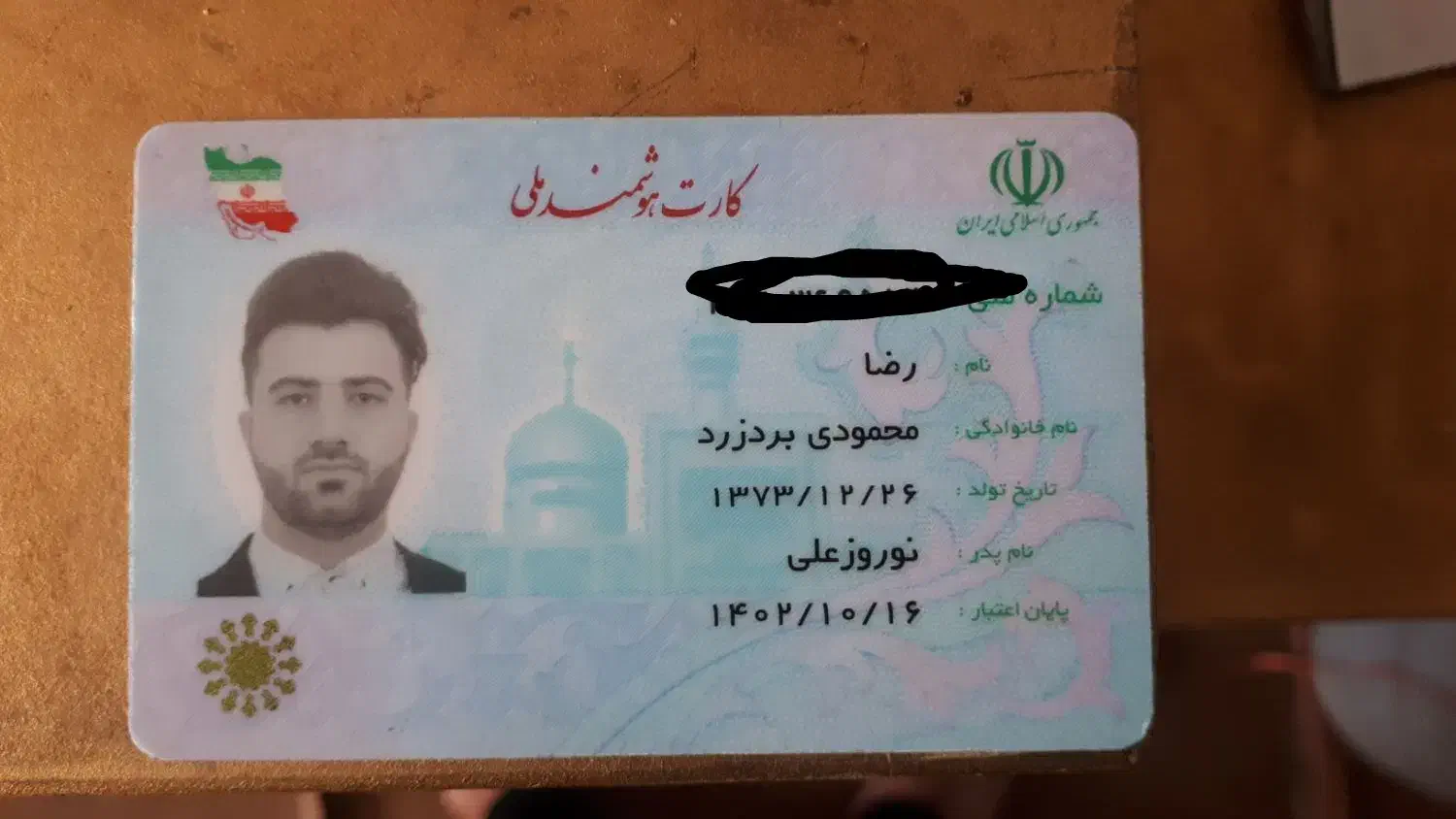 گم شده|اشیا|فولادشهر, B7|دیوار