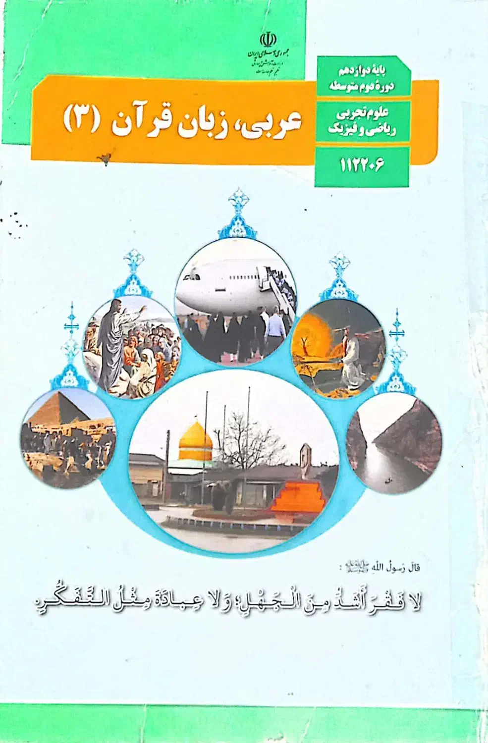 تدریس خصوصی درس عربی دبیر رسمی|خدمات آموزشی|اسلامشهر, شهرک مفیدی|دیوار