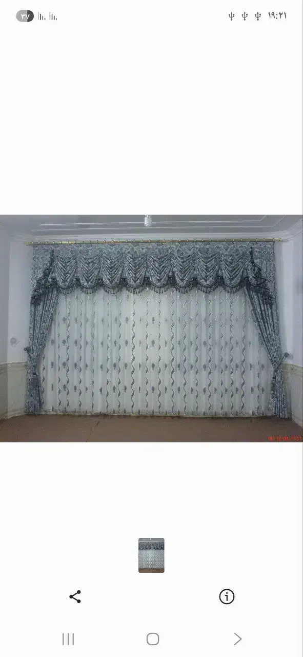 پرده|پرده، رانر، رومیزی|تایباد, |دیوار