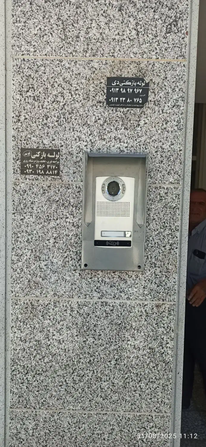 تعمیرآیفون تصویری درمحل .فروش چکی دوربین و دزدگیر|خدمات پیشه و مهارت|نجفآباد, صالح آباد|دیوار