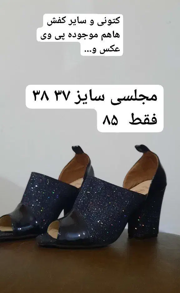 کفش/کفش مجلسی/کفش اداری/کفش زنانه|کیف، کفش، کمربند|لاهیجان, کوی آزادگان|دیوار