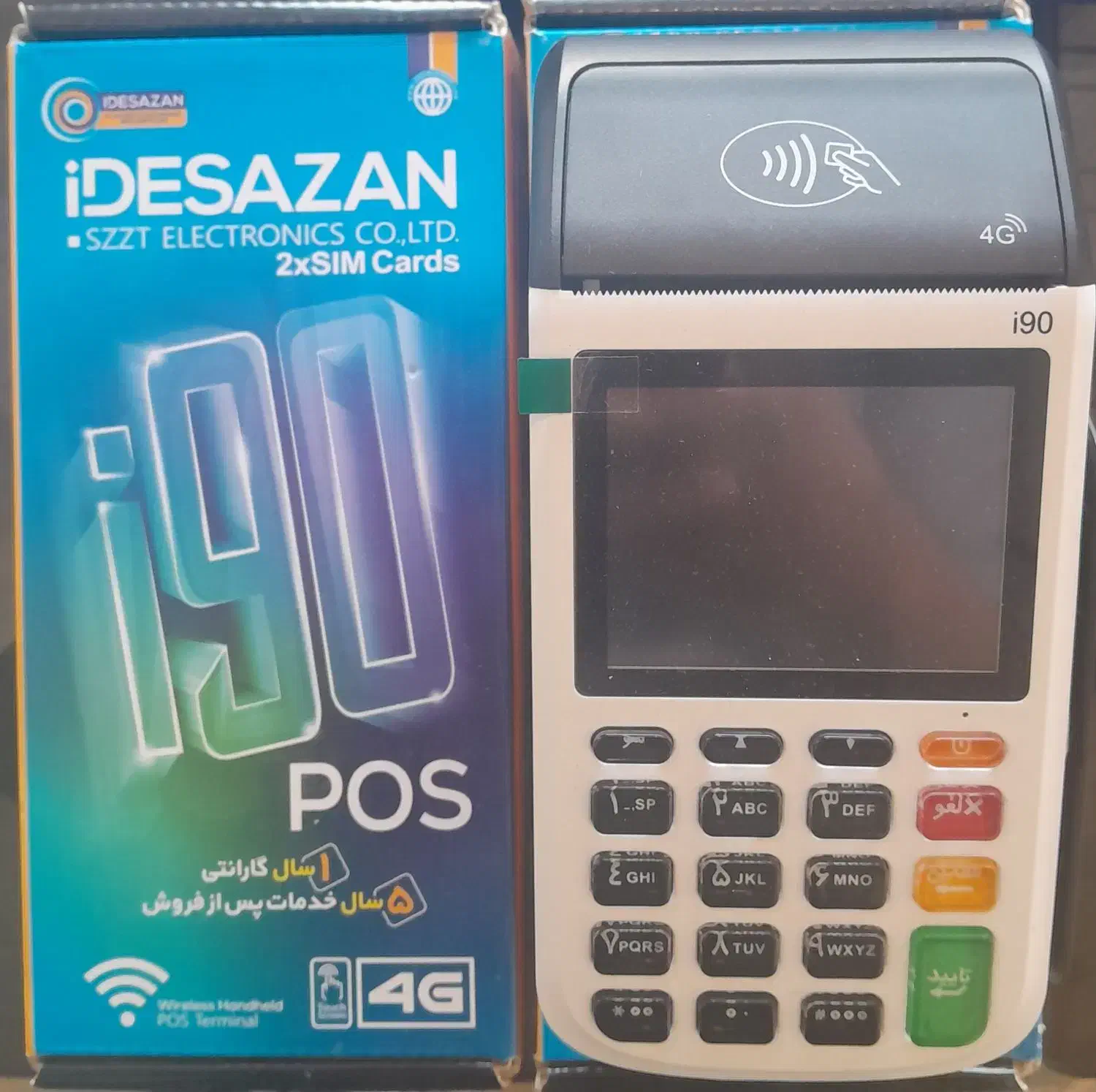 کارتخوان سیار بی سیم ثابت پوز نقد اقساط|فروشگاه و مغازه|دزفول, |دیوار