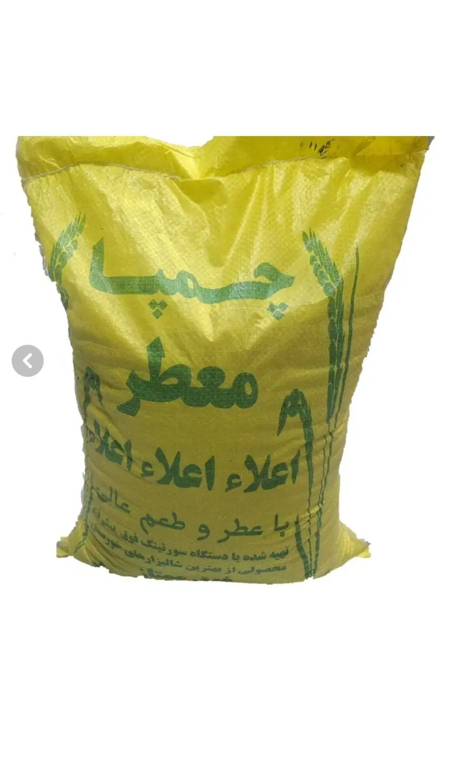 برنج|خوردنی و آشامیدنی|جیرفت, |دیوار