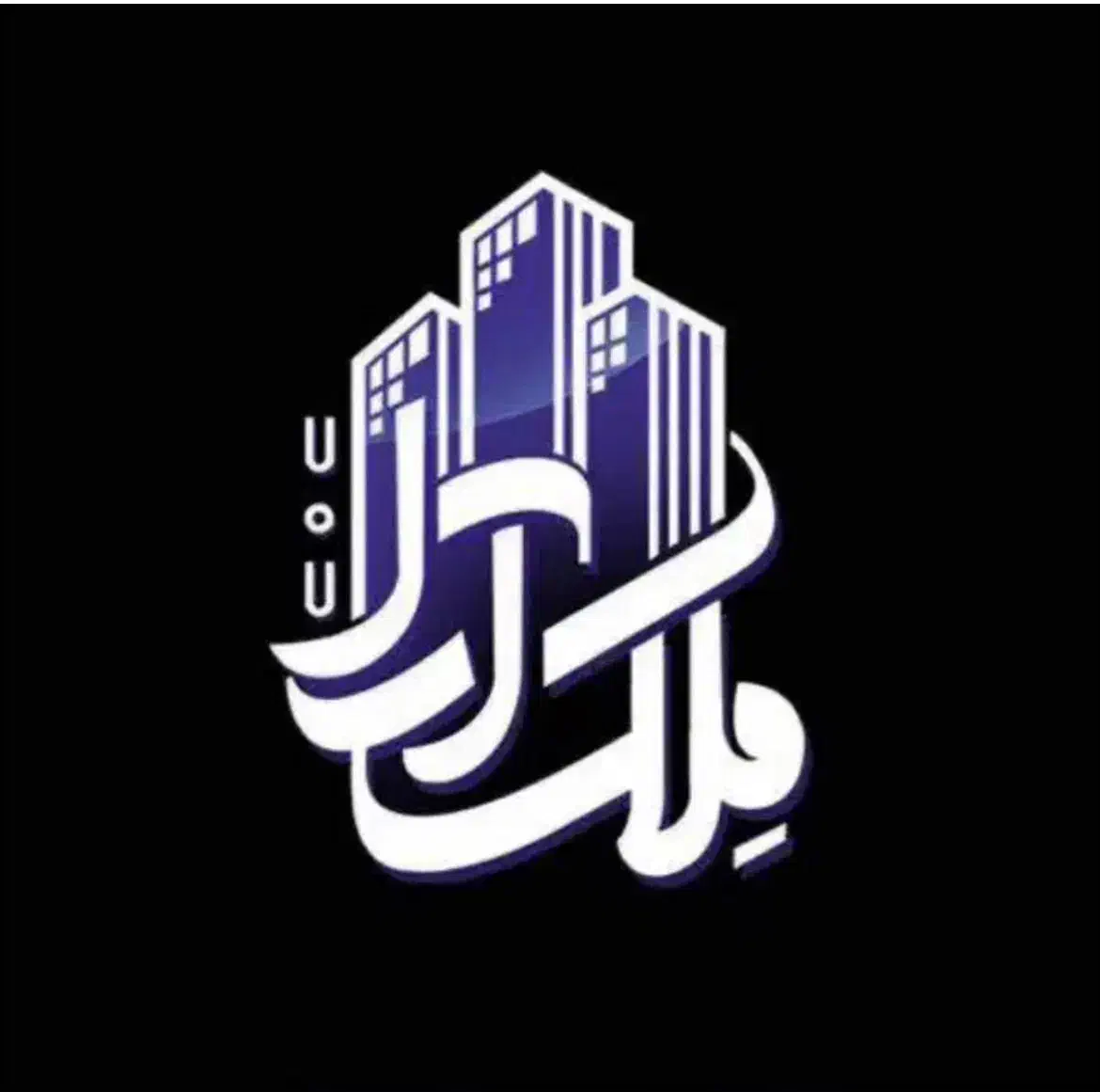 تضمین قرارداد در ۲۵ روز اول کاری|استخدام بازاریابی و فروش|تهران, یوسف‌آباد|دیوار