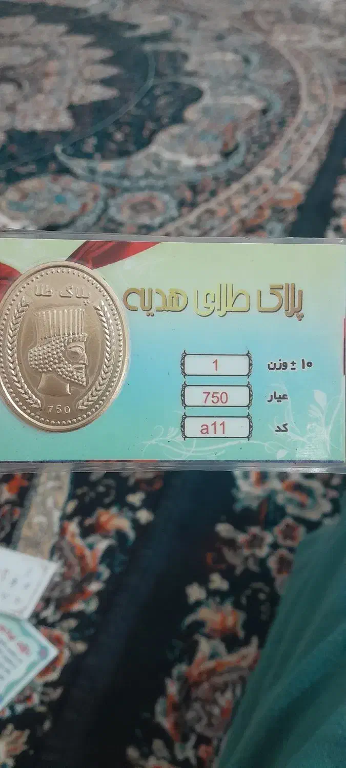 سکه پارسیان|جواهرات|قم, الغدیر|دیوار