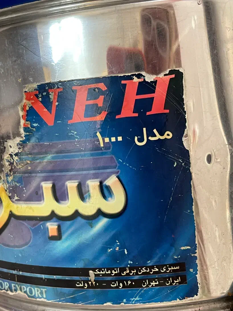 سبزی خرد کن|خردکن، آسیاب، غذاساز|تهران, اختیاریه|دیوار