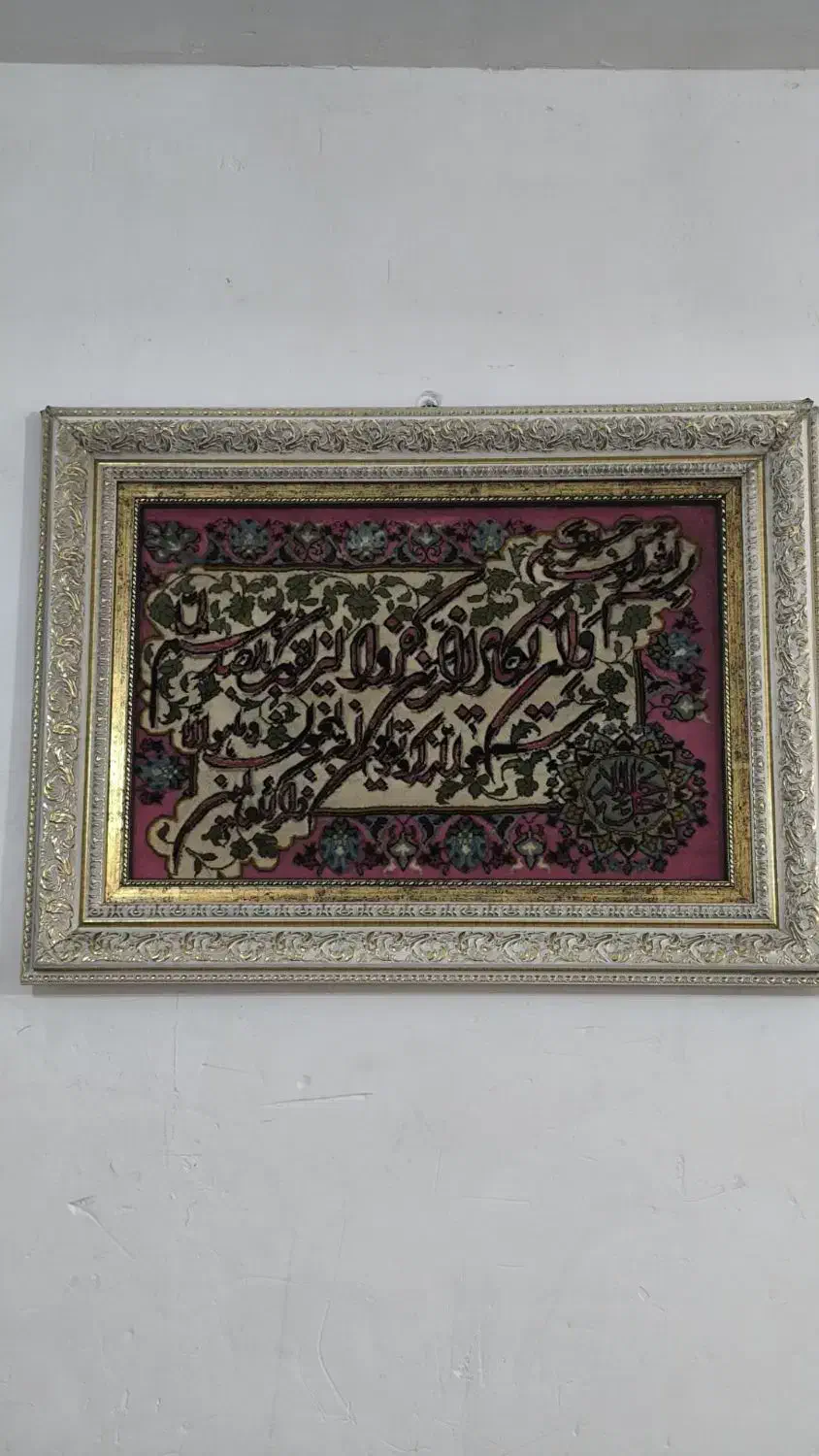 تابلو فرش دست بافت وان یکاد|تابلو فرش|ساری, |دیوار