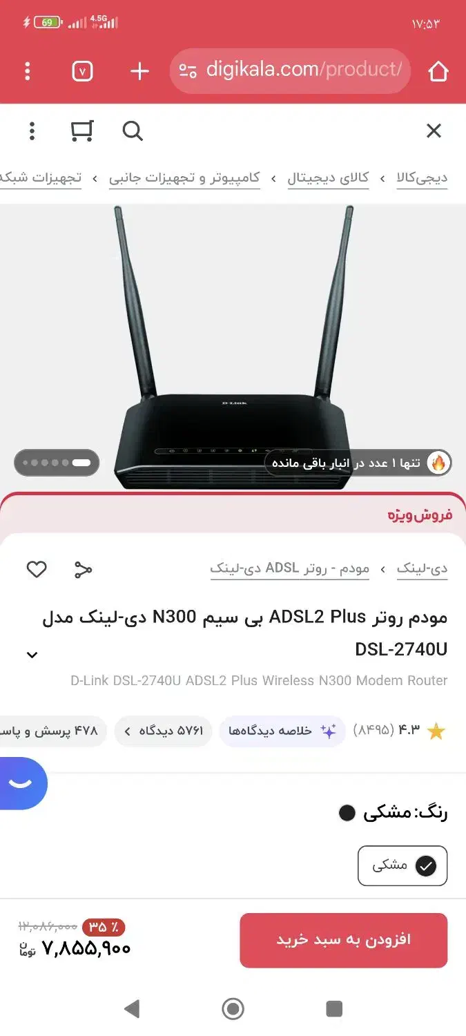 مودم در حد نو D link مدل dsl 2740u|مودم و تجهیزات شبکه|تهران, شهرک دریا|دیوار