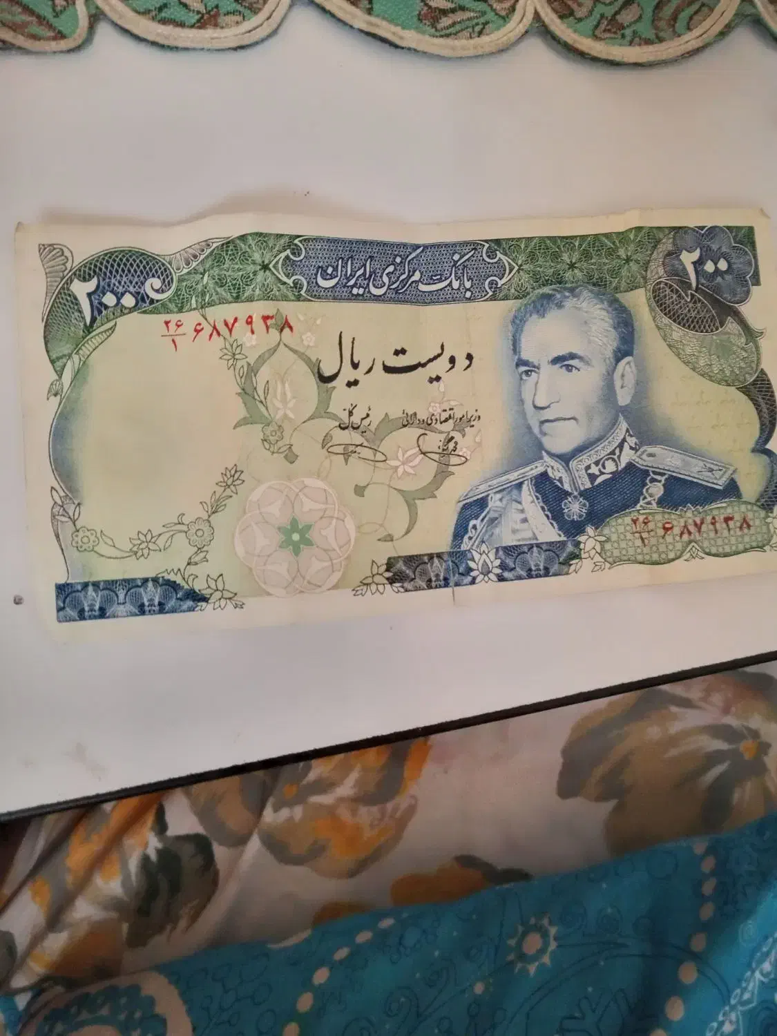 اسکناس200ریالی پهلوی با کیفیت|کلکسیون سکه، تمبر، اسکناس|شیراز, سعدیه جنوبی|دیوار