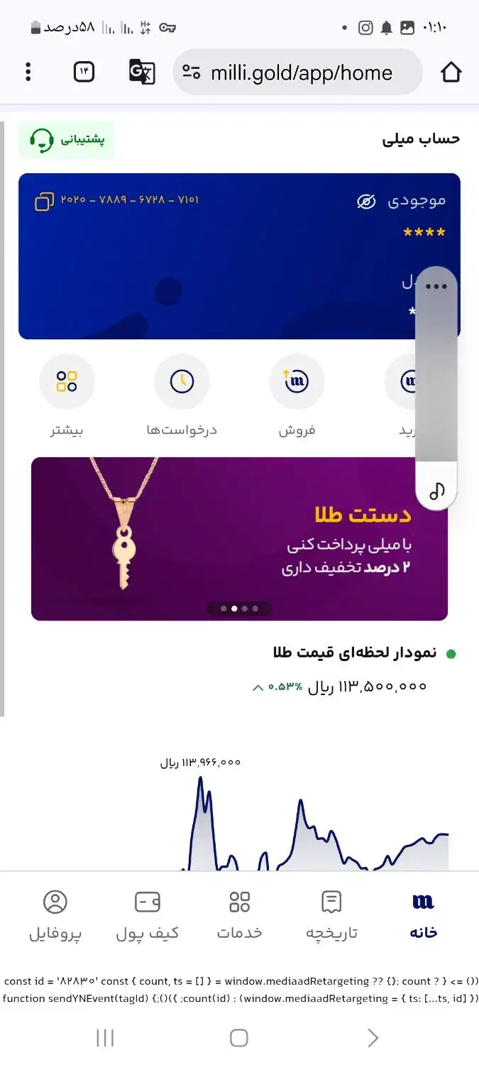 بااین کدمعرف ۱۰میلی گرم طلا هدیه بگیر|کارت هدیه و تخفیف|همدان, |دیوار