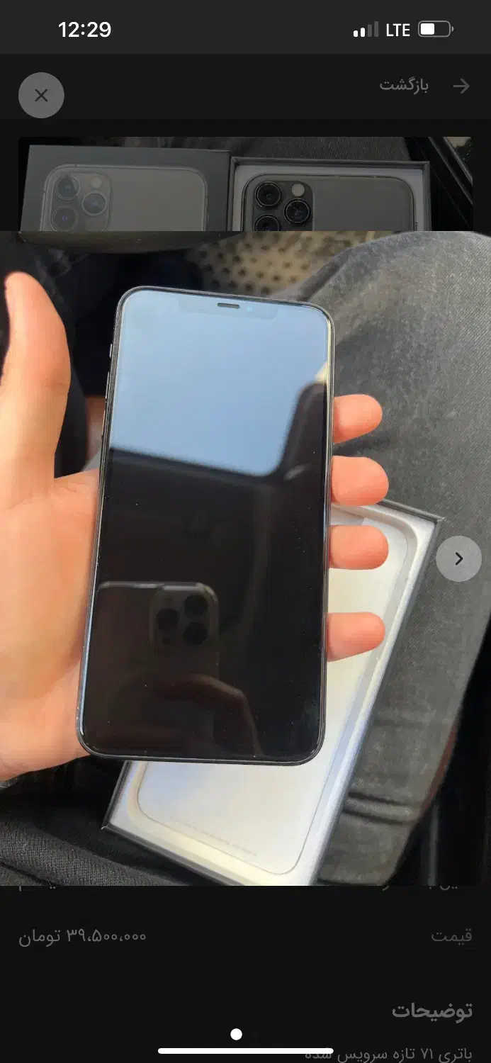 11 pro max|موبایل|بوشهر, |دیوار