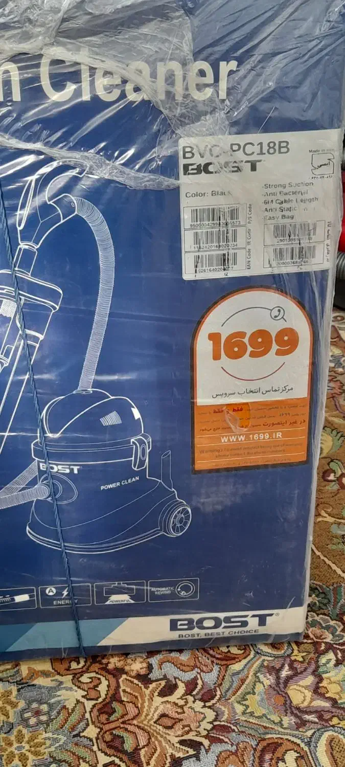 جارو برقی|جاروبرقی، جارو شارژی، بخارشو|کرج, کلاک نو|دیوار