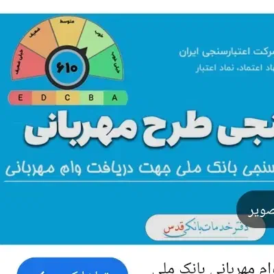 خریدار ضامن AوB هستم|خدمات مالی، حسابداری، بیمه|بانه, |دیوار