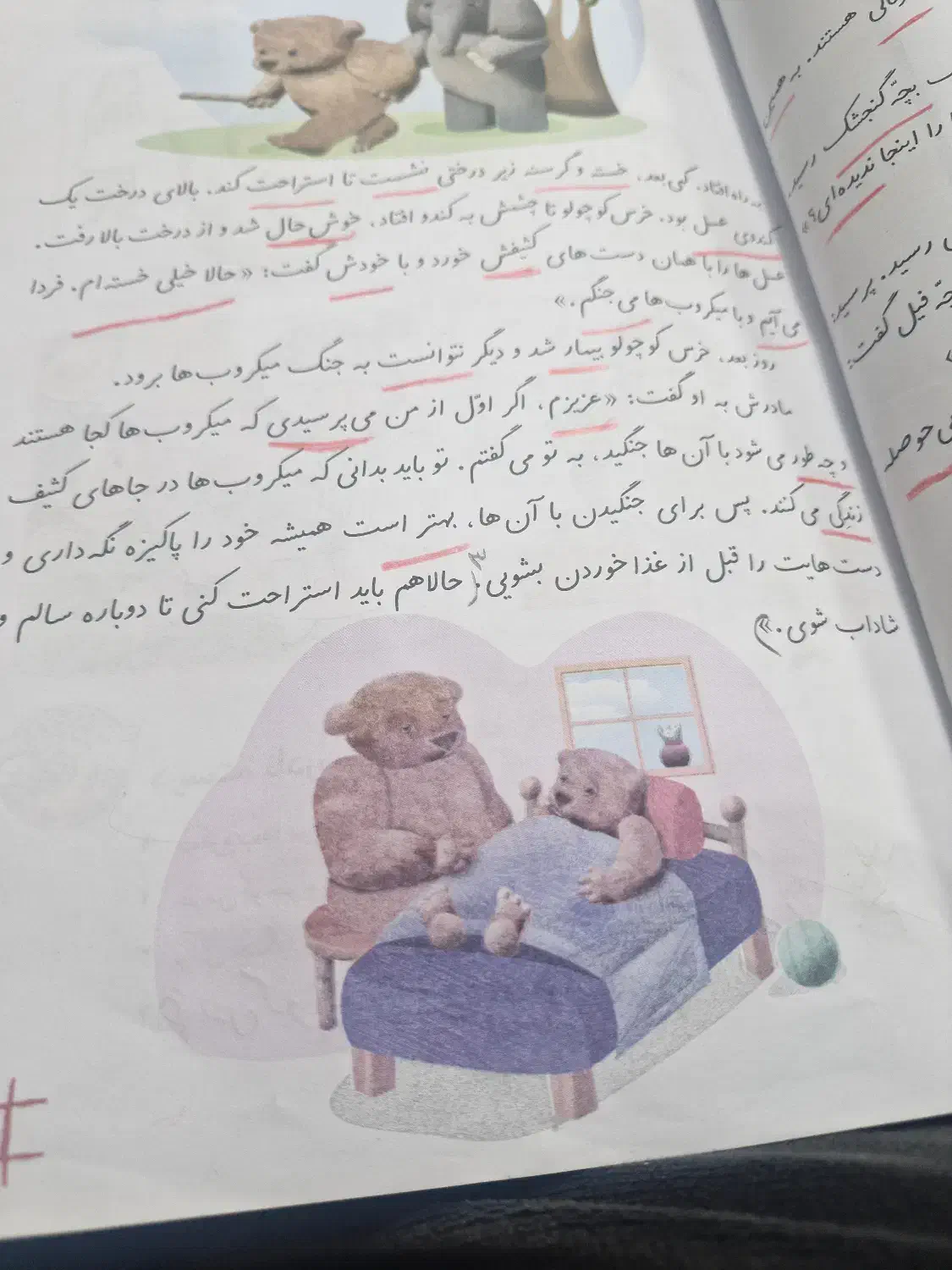 معلم خصوصی پایه اول تا چهارم|خدمات آموزشی|نجفآباد, گلدشت|دیوار