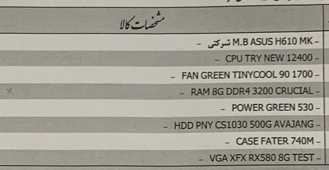 کیس گیمینگ|رایانه رومیزی|بیرجند, |دیوار