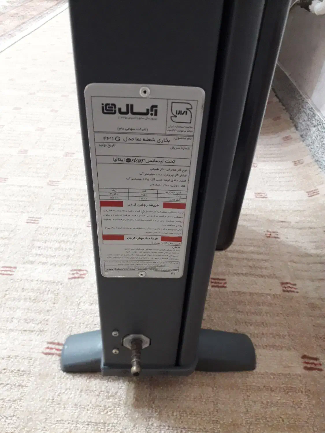 بخاری بدون دودکش مارک آبسال|بخاری، هیتر، شومینه|رشت, سلیمانداراب|دیوار