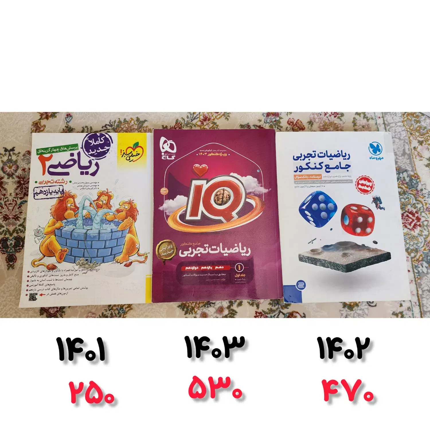 فروش کتاب های کنکور رشته تجربی|کتاب و مجله آموزشی|شیراز, شهرک آرین|دیوار